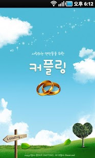 How to download 커플링 Beta< 사랑하는 연인들을 위한 필수 어플 > lastet apk for android