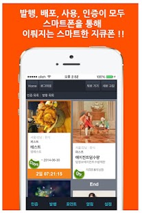 Free Download 지큐폰 가맹점 APK