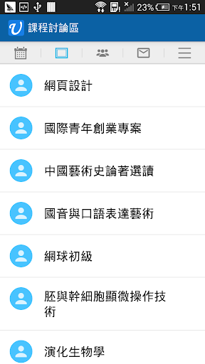 免費下載社交APP|University 大學課表 app開箱文|APP開箱王