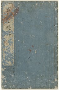 Illustrated Account of a Journey to the West