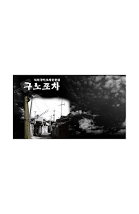 How to mod 구노포차 가맹점 1.0 unlimited apk for bluestacks