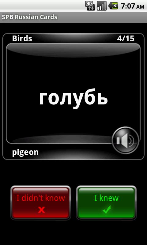 SPB Russian Cards Screen 3