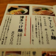 一風堂