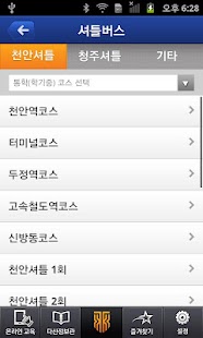 How to get KOREATECH 2.5 unlimited apk for android