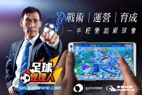 【免費策略APP】实况足球经理2013|線上玩APP不花錢-硬是要 ...