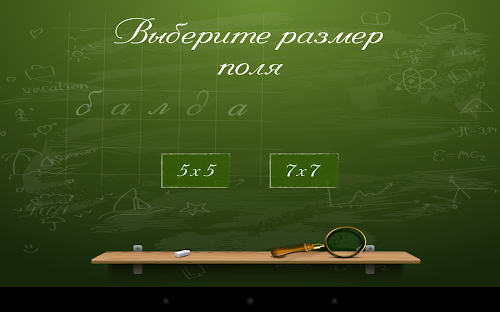 Android application Царь балды screenshort