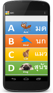 How to download ABC Learn write patch 1.2.0 apk for laptop