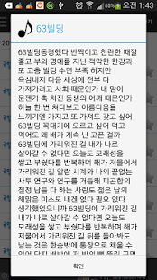 download 노래방 책 번호 찾기 - 금영 TJ free