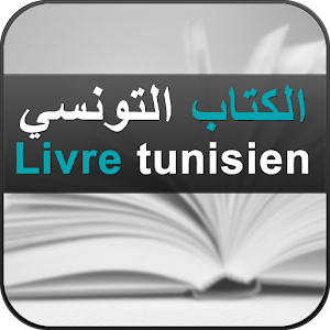 Livre tunisien.apk 1.0