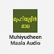 Muhiyudheen Maala (Malayalam)