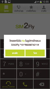 AIS SIM2Fly Screenshots 7