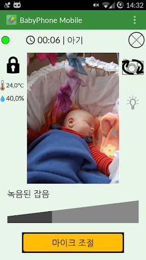 BabyPhone Mobile: 아기 모니터
