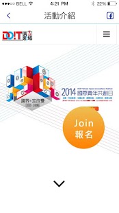 How to install DOITT 共創公域 2014 國際青年共創日 1.0.1 apk for android
