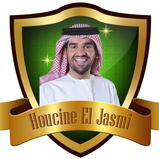 جديد أغاني حسين الجسمي LOGO-APP點子