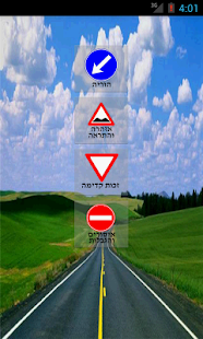 תיאוריה Screenshots 2