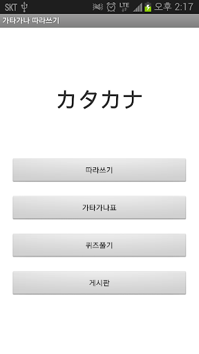 일본어 가타가나 따라쓰기