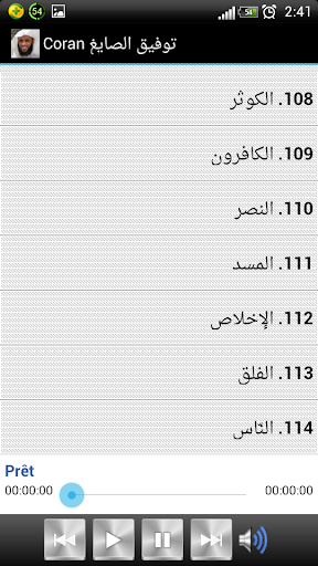 免費下載音樂APP|Coran Tawfik Al-sayegh app開箱文|APP開箱王