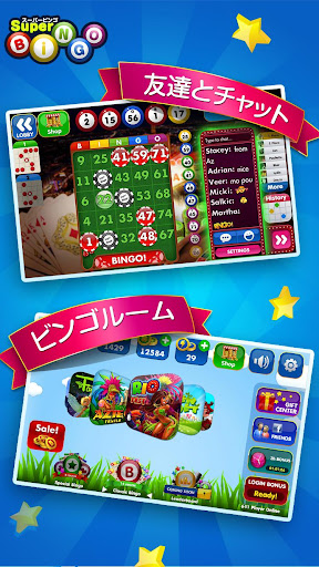 無料博奕AppのSuper Bingo HD™|記事Game