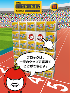 神経衰弱ブロック崩し〜東京ミドリンピック〜 Screenshots 7