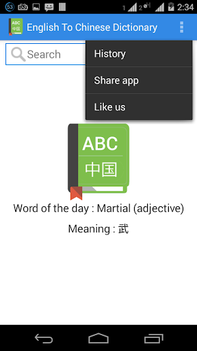 English To Chinese Dictionary