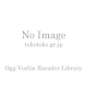 Ogg Vorbis Encoder Library