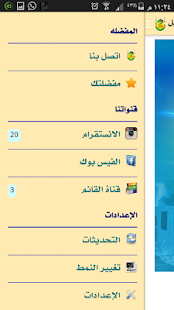 قافلة القائم Screenshots 2