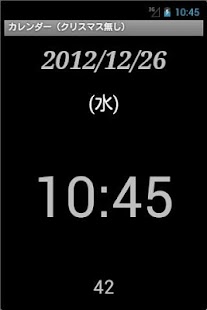 Free Calendar(X'mas None) APK for Android