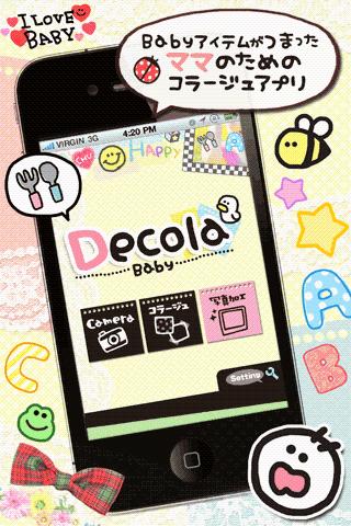 Decola Baby -ママのかわいい写真加工アプリ-