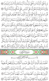 Download Quran HD APK for Android