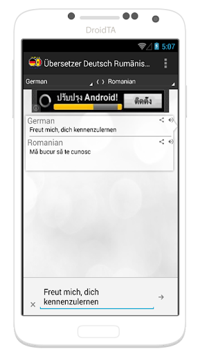 【免費通訊App】Übersetzung Deutsch Rumänisch-APP點子