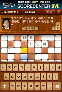 【免費益智App】가로세로 낱말퀴즈-APP點子