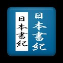 日本書紀 Emperors in ancient Japan logo