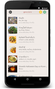 Free Download Thai Food Recipes by iFoodDay APK