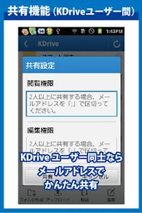 免費下載生產應用APP|KDrive for Android（オンラインストレージ） app開箱文|APP開箱王