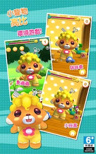 How to mod 小寵物高比 1.0 mod apk for bluestacks