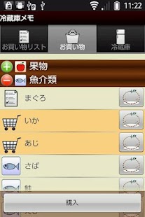 Download 冷蔵庫メモ APK