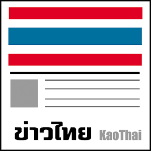 ข่าวไทย KaoThai.apk 1.2