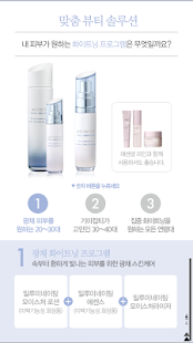 암웨이 라운지 Screenshots 6