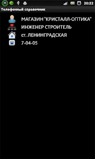 Lastest Справочник Ленинградской APK for PC