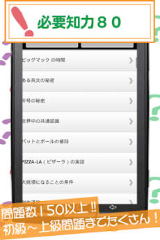 説破 頭を柔らかくするiqクイズ なるほどせっぱなぞなぞ集 Androidアプリ Applion