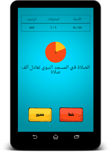 免費下載娛樂APP|لعبة كبور كايسول فالإسلاميات app開箱文|APP開箱王