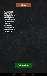 The Game of Knowledge - Quiz poster 15