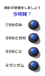今何時？ Screenshots 0