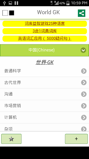 驾照考试模拟题库2014 app - 癮科技App