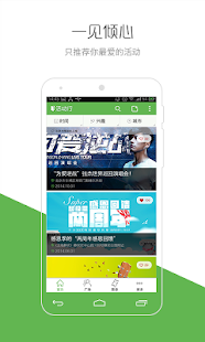 Free Download 活动行-同城活动 APK