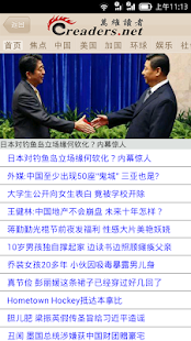 Download 万维读者 APK for Android