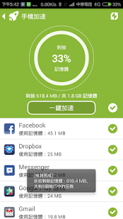 How to get 系統優化快手 - 一鍵手機加速 緩存清理 批次卸載 2.0 unlimited apk for bluestacks