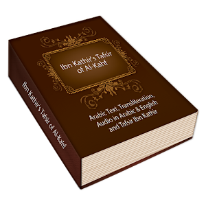 Ibn Kathir's Tafsir of Al-Kahf 2,03