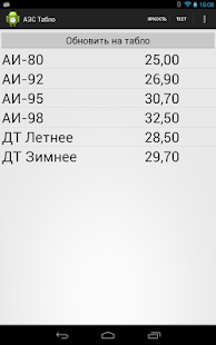 Free Download Световое табло APK for Android