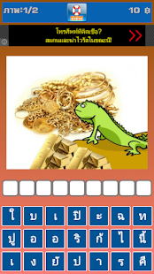 Lastest เกมทายภาพปริศนาสำนวนไทย 2015 APK for PC